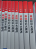 【正版】一本初中基礎知識大盤(pán)點(diǎn)語(yǔ)文基礎知識手冊小四門(mén)初中知識點(diǎn)語(yǔ)文數學(xué)英語(yǔ)物理化學(xué)生物地理歷史道德與法治全九本 初中知識清單速記工具書(shū)中考 (3本基礎知識)數學(xué)+物理+化學(xué) 初中通用 曬單實(shí)拍圖