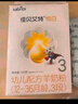 佳貝艾特（Kabrita）悅白嬰幼兒配方羊奶粉3段(1-3歲)150克 羊奶小分子 曬單實(shí)拍圖