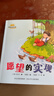 2026寒假書(shū)香共讀二年級 愿望的實(shí)現 河北少年兒童出版社 父與子上 父與子下 浙江少年兒童出版社 《愿望的實(shí)現》（精編美繪版） 曬單實(shí)拍圖