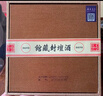 釣魚(yú)臺館藏封壇酒 2023年 醬香型大曲坤沙純糧高度白酒 53度 1L 1壇 禮盒裝 曬單實(shí)拍圖