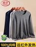 浪莎秋衣男上衣單件100%純棉抑菌男士秋衣薄款圓領(lǐng)隱形打底保暖內衣 曬單實(shí)拍圖