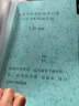 2025全新人教PEP版小學(xué)英語(yǔ)3-6年級上下冊復習背誦含音標單詞匯總表默寫(xiě)本 3-6年級單詞表+默寫(xiě)表兩本套裝、小學(xué)通用 曬單實(shí)拍圖