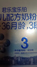 君樂(lè )寶（JUNLEBAO）樂(lè )鉑幼兒配方奶粉(12-36個(gè)月齡，3段)400克 含OPO結構脂 曬單實(shí)拍圖
