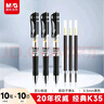 晨光（M&G）文具K35按動(dòng)中性筆學(xué)生0.5黑筆簽字筆商務(wù)子彈頭考試專(zhuān)用水筆辦公用品黑色10支筆+10支芯 曬單實(shí)拍圖