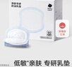 babycare醫護級防溢乳墊一次性乳墊哺乳期產(chǎn)后隔奶墊透氣 80片 曬單實(shí)拍圖