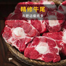 【順豐包郵】牛尾巴骨新鮮可發(fā)整根原切鮮生牛尾骨寶寶專(zhuān)屬牛肉 原切牛尾四斤 曬單實(shí)拍圖