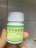 【3盒裝】揚子江百樂(lè )眠膠囊 0.27g*24粒 失眠多夢(mèng)醒后乏力滋陰清熱養心安神 曬單實(shí)拍圖