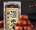 唐玉（TANGYU） 山西特產(chǎn)糖心酒棗桶裝醉棗鮮食甜脆大紅棗子酒泡棗年貨零食小吃 【買(mǎi)2送1】680g*1罐（25年新棗） 曬單實(shí)拍圖