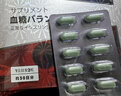 Novino日本天然血糖平衡片降高血糖糖尿病中老年調節三高健康 60粒*3盒 周期裝【糖值穩定不跳高】 曬單實(shí)拍圖