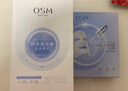 歐詩(shī)漫（OSM）透明質(zhì)酸鈉水光補水面膜 新年禮物送女友 5片*8盒40片 曬單實(shí)拍圖