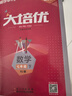 2026勤學(xué)早練大培優(yōu)數學(xué)物理化學(xué)初中七年級八年級九年級上冊下冊同步教材同步課時(shí)專(zhuān)項訓練壓軸題專(zhuān)項訓練 七年級下冊【勤學(xué)早大培優(yōu)】數學(xué)2026（紅） 曬單實(shí)拍圖