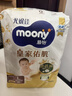MOONY尤妮佳慕怡皇家佑肌拉拉褲L32(9-14kg)透氣小風(fēng)窗特惠裝 曬單實(shí)拍圖