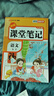 2026【榮恒】課堂筆記五年級下冊語(yǔ)文人教版黃岡學(xué)霸筆記教材全解小學(xué)五年級同步教材課前預習課后復習輔導書(shū) 曬單實(shí)拍圖