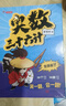 小學(xué)奧數三十六計漫畫(huà)版全套6冊舉一反三計算能力邏輯思維訓練教程 小學(xué)生數學(xué)竟賽36計一二三四五六年級 曬單實(shí)拍圖