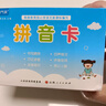 艾杰普一年級拼音卡片認知字母漢語(yǔ)拼音聲母韻拼音表兒童玩具新年禮物 曬單實(shí)拍圖