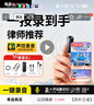 金正【律師力薦】32G高清專(zhuān)業(yè)降噪錄音筆一鍵錄音智能設備隨身便攜遠距神器K5 曬單實(shí)拍圖