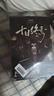 十日終焉1-8冊套裝 8因果 7極道 6白羊 5萬(wàn)相 4樂(lè )園 3不息 2迷城 1囚籠 殺蟲(chóng)隊隊員作品 懸疑推理無(wú)限流小說(shuō) 曬單實(shí)拍圖