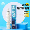 匹克羽毛球穩定訓練專(zhuān)業(yè)比賽耐打專(zhuān)用球鴨毛10只裝高性?xún)r(jià)比 凌空 曬單實(shí)拍圖