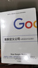 包郵  谷歌三部曲 重新定義公司 重新定義團隊 谷歌方法 官方出品 拉里佩奇作序 中信出版社圖書(shū) 曬單實(shí)拍圖