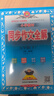 【學(xué)科自選】26春用小學(xué)教材全解五年級下冊語(yǔ)文數學(xué)英語(yǔ)課堂筆記各學(xué)科版本全套配套五年級下冊課本 薛金星 【到手2本】五年級語(yǔ)文人教+贈同步作文 曬單實(shí)拍圖