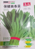 【虧本沖量】面條菜種子籽四季春夏秋冬青菜種野菜種孑盆栽庭院 面條菜種子 三包約1500粒 曬單實(shí)拍圖