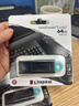 金士頓（Kingston）64GB USB3.2 Gen 1 U盤(pán) DTX 大容量U盤(pán) 時(shí)尚設計 輕巧便攜 學(xué)習辦公投標電腦車(chē)載通用 曬單實(shí)拍圖