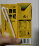 一鳴香蕉牛奶整箱生牛乳兒童學(xué)生早餐飲品甜味牛奶全脂牛奶 200ml*10 曬單實(shí)拍圖