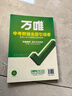 26新版萬(wàn)唯中考名師教你改出高分作文初中滿(mǎn)分作文高分技法提分技巧初中通用寫(xiě)作模板 曬單實(shí)拍圖