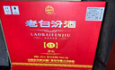 汾酒老白汾封壇15 清香型 42度 475ml*6瓶 整箱裝 白酒送禮 曬單實(shí)拍圖