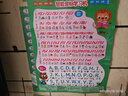 奕思瑞英語(yǔ)音標掛圖音標學(xué)習神器有聲音標趣味速記拼讀三年級上冊英語(yǔ) 曬單實(shí)拍圖