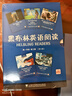 【第1-3輯可選 贈音頻】黑布林英語(yǔ)閱讀 高一年級第一輯第二輯第三輯(附MP3下載)第二版高中英語(yǔ)讀物 二版】高一第二輯 全5冊定價(jià)105 黑布林英語(yǔ)閱讀 曬單實(shí)拍圖
