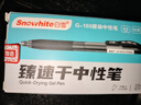 白雪（snowhite）按動(dòng)中性筆學(xué)生用考試筆速干簡(jiǎn)約ins風(fēng)簽字筆0.5mm子彈頭辦公文具G-103  黑色12支/盒 曬單實(shí)拍圖