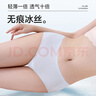 莫代爾無(wú)痕內褲女冰絲夏季薄款隱形裸感少女內褲7A抑菌透明三角短褲頭 L 曬單實(shí)拍圖