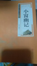 正版包郵國學(xué)經(jīng)典精粹雙色板詩(shī)經(jīng)楚辭山海經(jīng)道德經(jīng)易經(jīng) 小窗幽記 曬單實(shí)拍圖