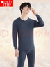 紅豆內衣男士秋衣秋褲純棉V領(lǐng)薄款棉毛衫打底套裝秋上新 深灰 180/105 曬單實(shí)拍圖