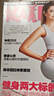 【正版包郵】健與美雜志2026年1月新【全年/半年訂閱/2025年可選】贈海報 運動(dòng)健身健美減肥時(shí)尚塑形技巧書(shū)籍非2024年過(guò)刊 現貨速發(fā)！26年1月【健身兩大標的圍度與力量增值】 曬單實(shí)拍圖