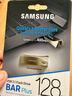 三星（SAMSUNG）BAR Plus USB3.1 Gen1 閃存盤(pán) U盤(pán)學(xué)習辦公高速大容量?jì)?yōu)盤(pán) 香檳銀 128GB 曬單實(shí)拍圖
