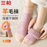 三槍【茸絨系列】含羊毛女士襪子女士10A抑菌防臭加絨襪秋冬款保暖襪 曬單實(shí)拍圖