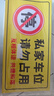 鋼予工品 私家車(chē)位請勿占用提示牌40*20cm 私家車(chē)位請勿占用 防水加厚地貼溫馨提示警示標識貼車(chē)庫標志貼警示貼 曬單實(shí)拍圖