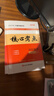 2026版核心考點(diǎn)中考數學(xué)武漢中考數學(xué)真題匯編試題精選模擬卷名校學(xué)典七八九年級下冊壓軸題專(zhuān)題階梯訓練湖北中考數學(xué)復習資料 2026核心考點(diǎn)七年級【26版上冊+25版下冊】 曬單實(shí)拍圖