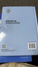 數智環(huán)境下的養老服務(wù)運營(yíng)管理 科學(xué)出版社 雒興剛 著(zhù) 新華正版書(shū)籍包郵 圖書(shū) 曬單實(shí)拍圖