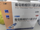 三精葡萄糖酸鋅口服溶液10ml*90支 兒童青少年成人孕婦中老年改善厭食非葡萄糖酸鈣鋅 鈣鐵鋅口服液非鈣片 年貨禮 曬單實(shí)拍圖