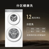 卡薩帝（Casarte）攬光WD雙子14KG 分區洗多筒 滾筒洗衣機全自動(dòng)? 家電國家補貼 CS B14LWGWDU1 曬單實(shí)拍圖