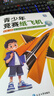 蝶變學(xué)園 青少年競賽紙飛機折紙書(shū)教程 數學(xué)物理啟蒙課外讀物 親子DIY50款競賽紙飛機教程 邏輯思維空間訓練書(shū) 3-12歲手工DIY教程趣味科普  曬單實(shí)拍圖