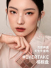 3ce九宮格九色眼影盤(pán)秋風(fēng)落葉OVERTAKE橘棕盤(pán)啞光生日禮物新年禮物 曬單實(shí)拍圖
