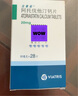 立普妥【原研藥】立普妥 阿托伐他汀鈣片20mg*28片 守護血脂健康 曬單實(shí)拍圖