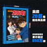 名偵探柯南彩色漫畫(huà)書(shū)（套裝1-10）柯南漫畫(huà) 名偵探柯南 柯南探案漫畫(huà) 全彩抓幀漫畫(huà) 工藤新一 毛利蘭 灰原哀  怪盜基德 推理偵探漫畫(huà) 寒假讀物 新年禮物 曬單實(shí)拍圖