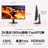 HKC 23.8英寸2K 180Hz高刷FastIPS硬件低藍光HDR400廣色域1ms游戲電競PS5電腦顯示器獵鷹 G24H2經(jīng)典版 曬單實(shí)拍圖