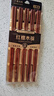 南冬木筷無(wú)蠟原木高檔紅檀鐵木防滑家用筷子加長(cháng) 紅檀木筷子10雙 曬單實(shí)拍圖
