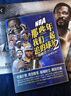正版NBA籃球球星書(shū)籍科比庫里詹姆斯霍華德奧尼爾喬丹艾弗森詹姆斯庫里麥迪NBA球星傳記 科比布萊恩特全傳自傳黑曼巴精神籃球書(shū)人物傳記體育科比全傳中文版 NBA那些年我們一起追的球星2（增補版） 曬單實(shí)拍圖
